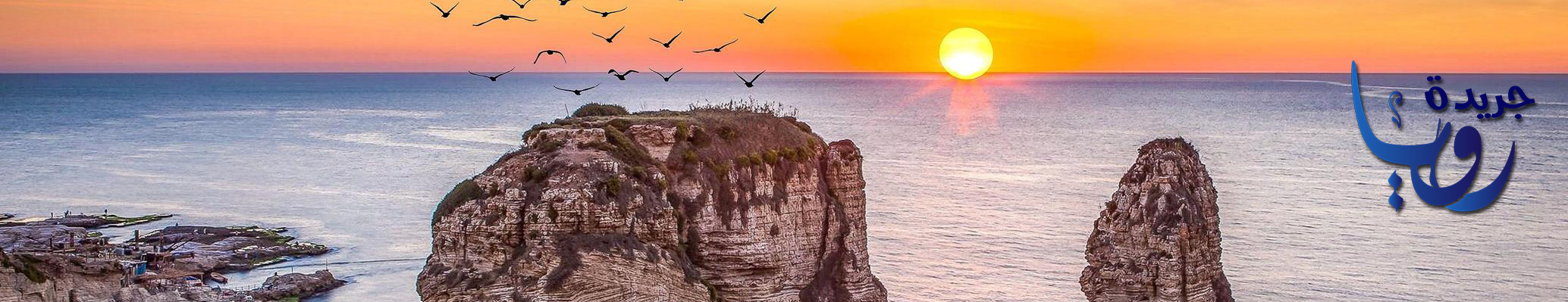 جريدة رِوَايا