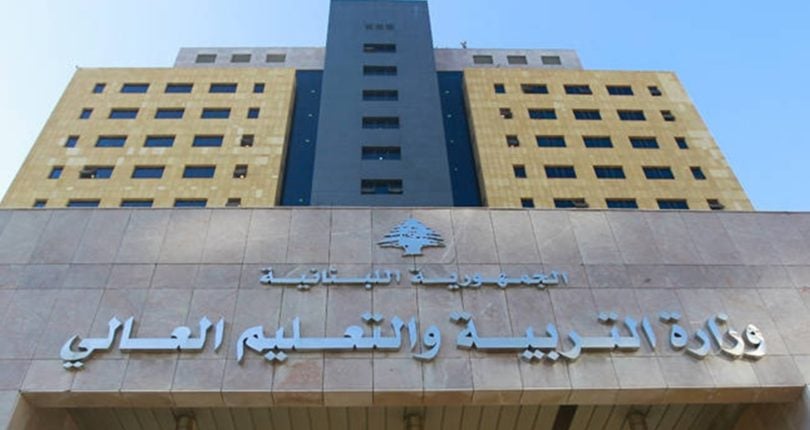 توضيح من وزارة التربية بشأن عدد أيام التدريس